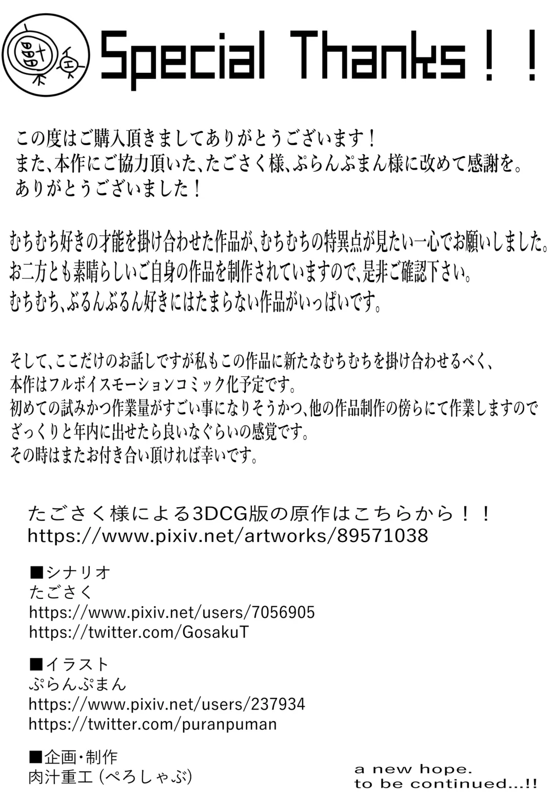 [Puranpuman] Kuso Bitch Gal Koushuu Benjo Fhentai - Page 23