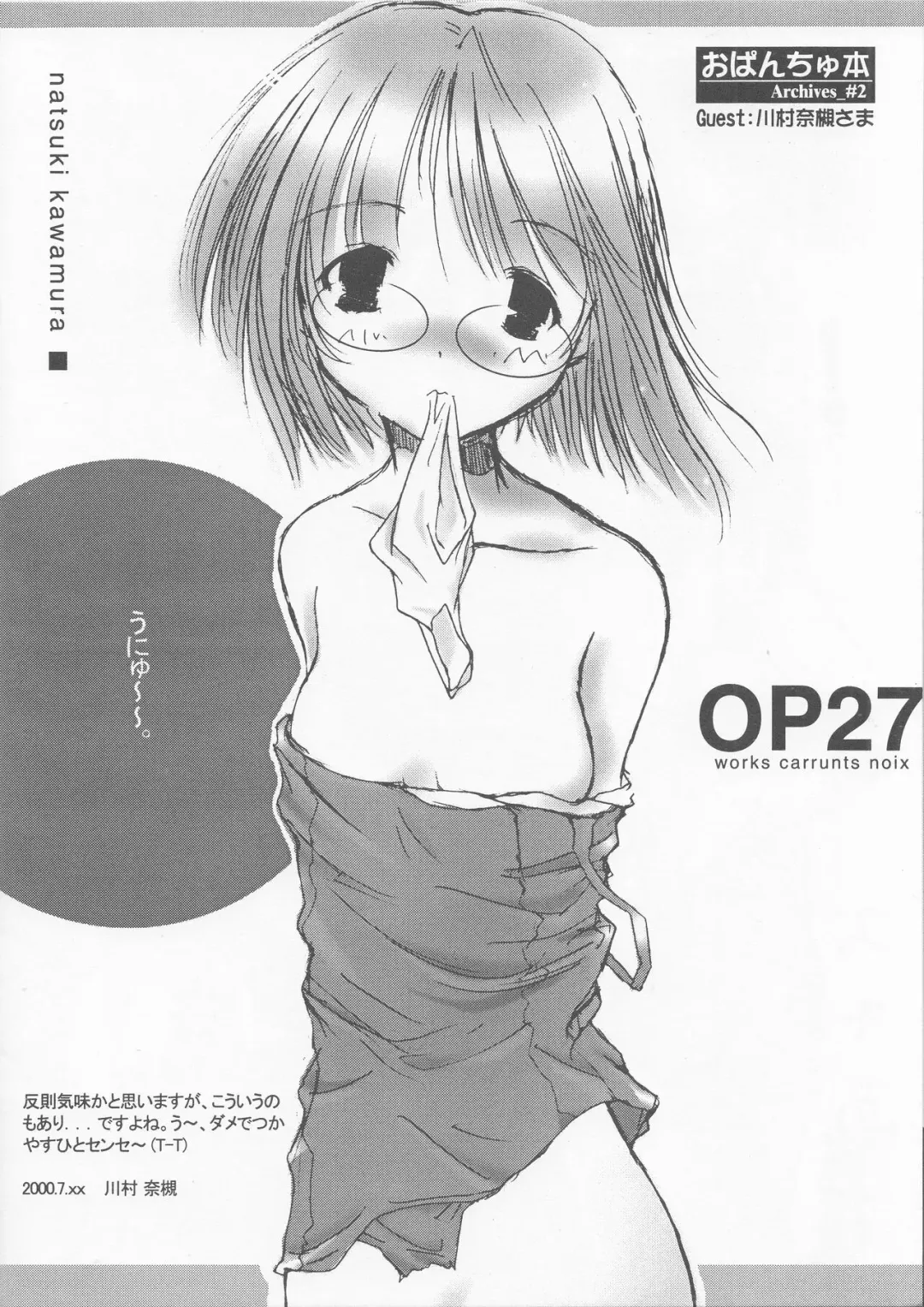 [Kawamura Yasuhito] Opanchu Hon - Archives_#2 - Fhentai - Page 12