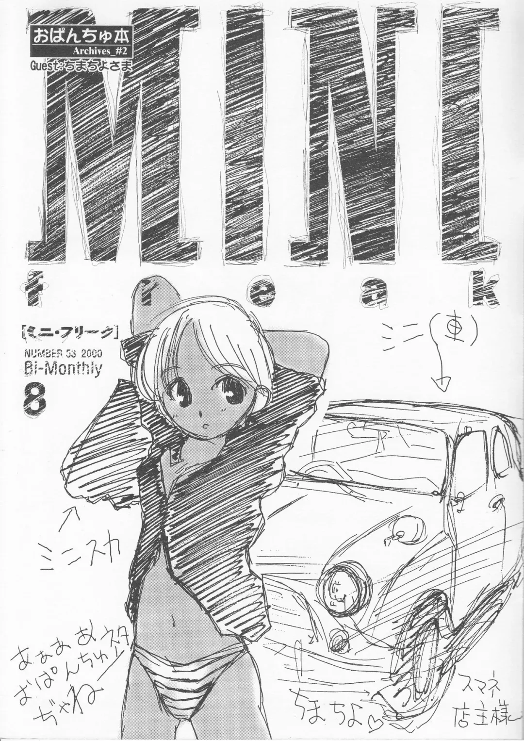 [Kawamura Yasuhito] Opanchu Hon - Archives_#2 - Fhentai - Page 15