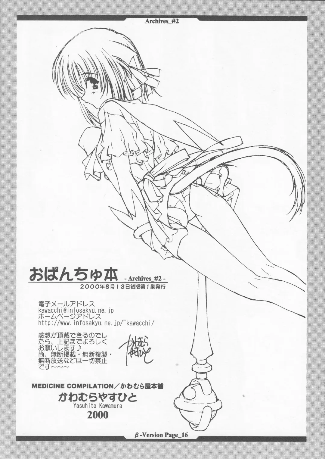 [Kawamura Yasuhito] Opanchu Hon - Archives_#2 - Fhentai - Page 16