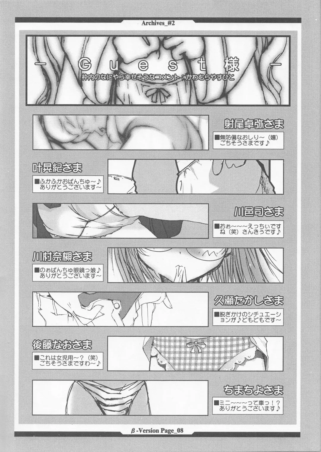 [Kawamura Yasuhito] Opanchu Hon - Archives_#2 - Fhentai - Page 8