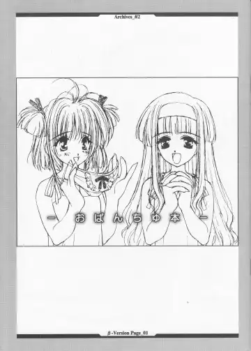 Read [Kawamura Yasuhito] Opanchu Hon - Archives_#2 - - Fhentai