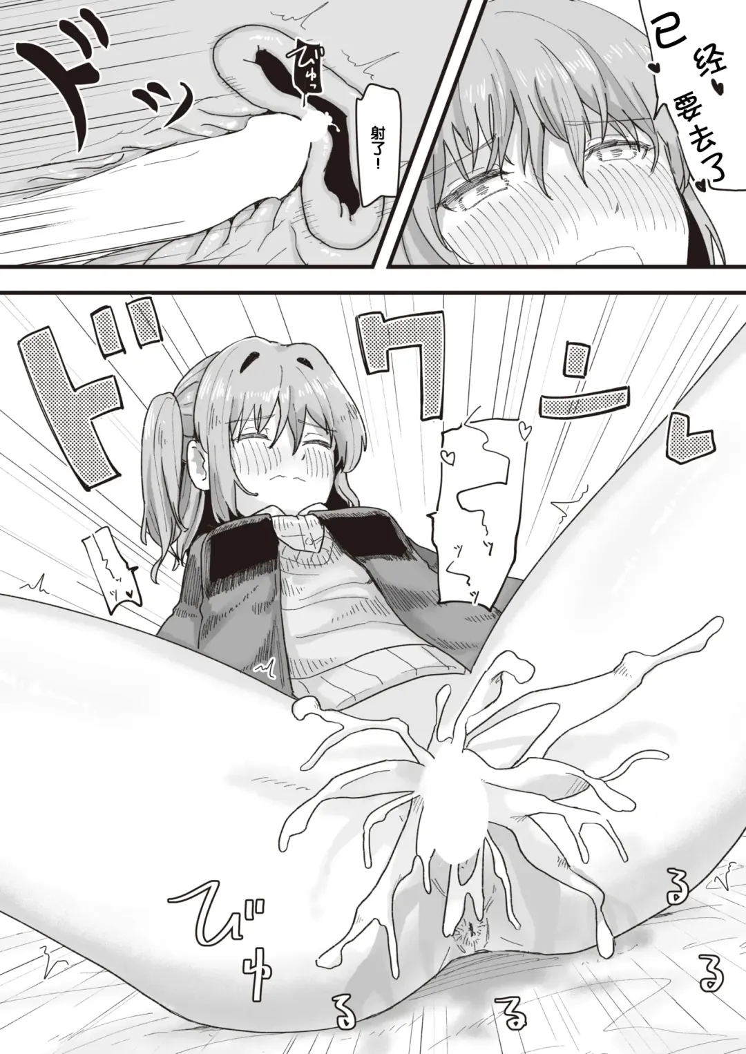 [Kakuninii] Joushiki Kaihen Katsudou Kiroku #11. Daisuki na Onii-chan | 常识改变活动记录 #11. 最喜欢的哥哥 Fhentai - Page 10