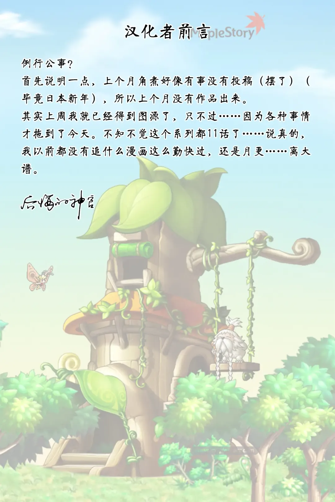 [Kakuninii] Joushiki Kaihen Katsudou Kiroku #11. Daisuki na Onii-chan | 常识改变活动记录 #11. 最喜欢的哥哥 Fhentai - Page 2