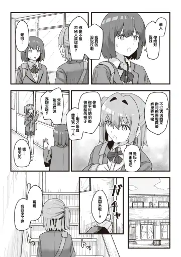 [Kakuninii] Joushiki Kaihen Katsudou Kiroku #11. Daisuki na Onii-chan | 常识改变活动记录 #11. 最喜欢的哥哥 Fhentai - Page 4