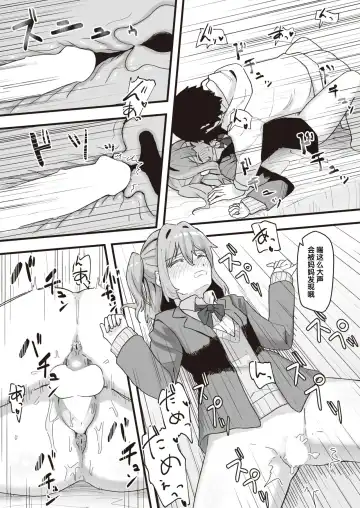 [Kakuninii] Joushiki Kaihen Katsudou Kiroku #11. Daisuki na Onii-chan | 常识改变活动记录 #11. 最喜欢的哥哥 Fhentai - Page 9