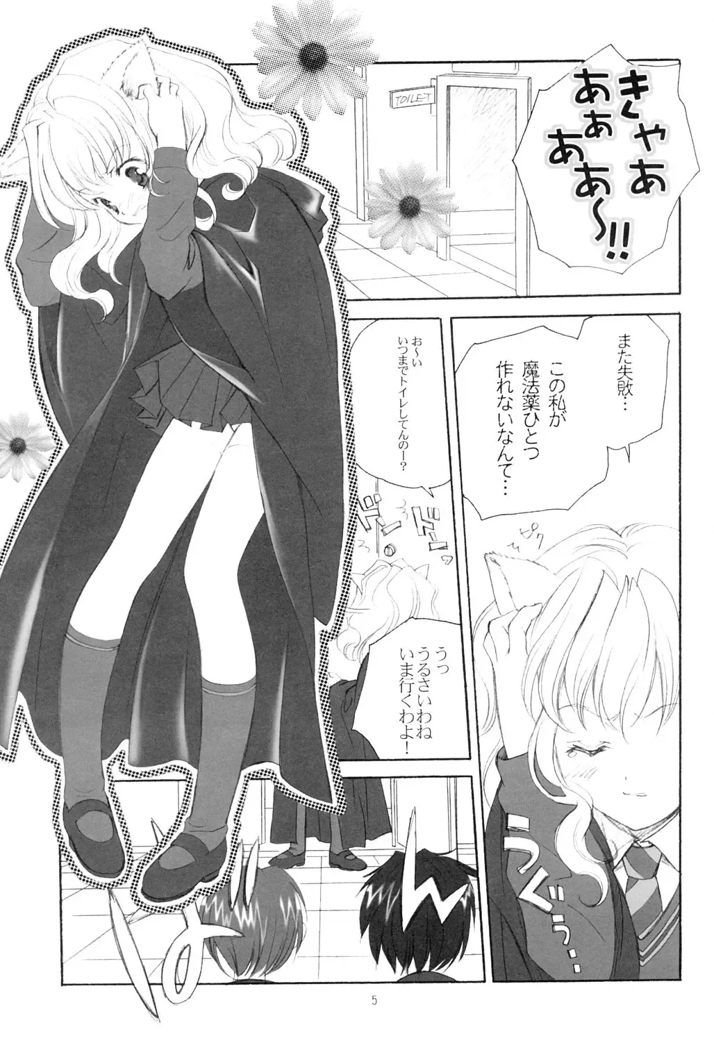 [Miyashita Miki] Eikoku Shiki Mahou Shoujo Fhentai - Page 4