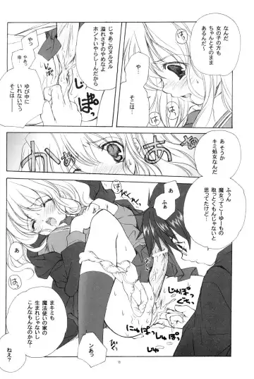 [Miyashita Miki] Eikoku Shiki Mahou Shoujo Fhentai - Page 17