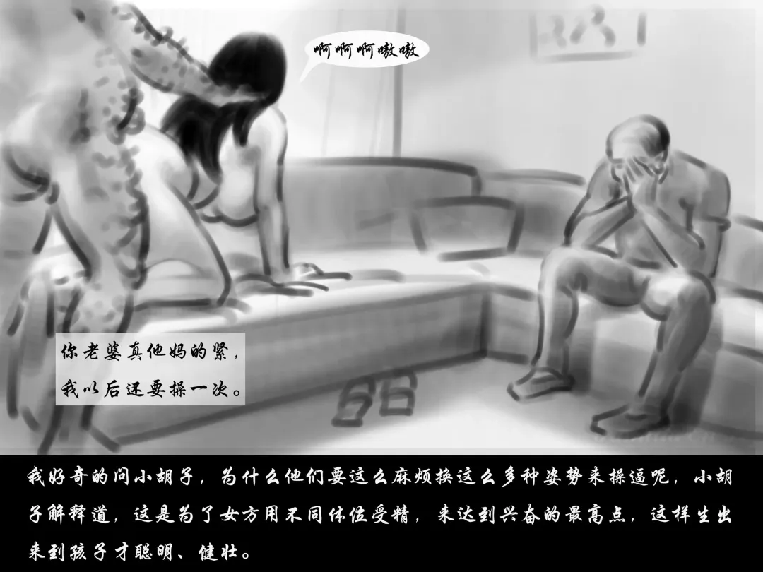 [Heianmochao] 【受孕俱乐部】-黑暗魔巢 Fhentai - Page 8