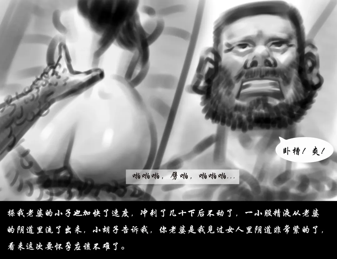 [Heianmochao] 【受孕俱乐部】-黑暗魔巢 Fhentai - Page 9