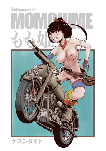 [Gesundheit] Momohime [English} Fhentai - Page 3