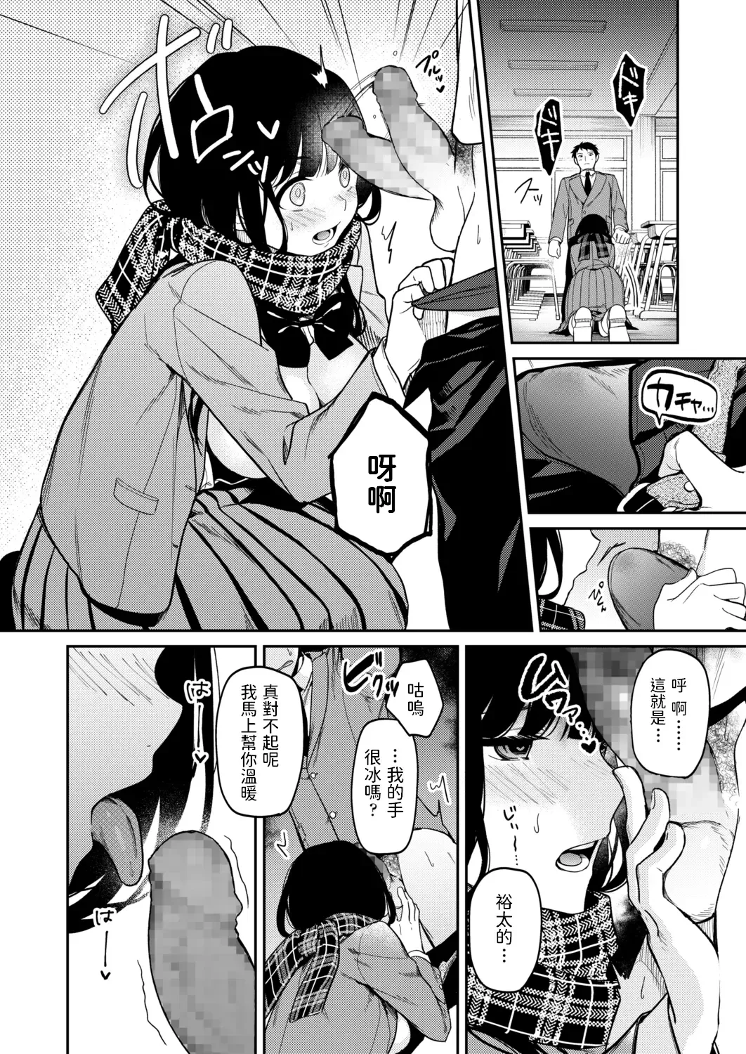 [Jaguchi] Hatsuyuki ga Tokeru Koro Fhentai - Page 12