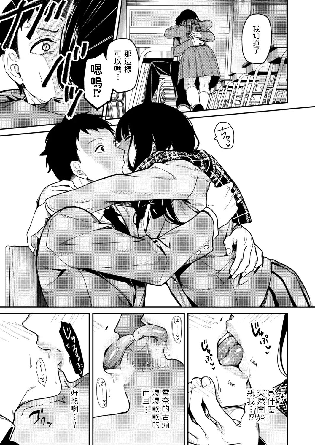 [Jaguchi] Hatsuyuki ga Tokeru Koro Fhentai - Page 7