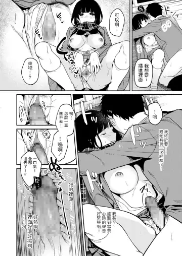 [Jaguchi] Hatsuyuki ga Tokeru Koro Fhentai - Page 14