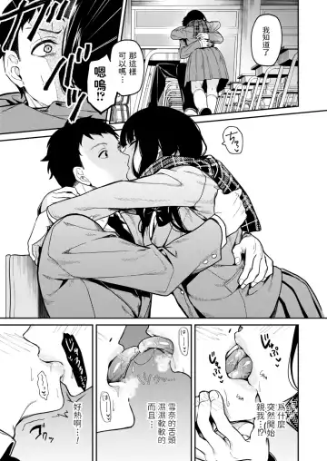 [Jaguchi] Hatsuyuki ga Tokeru Koro Fhentai - Page 7