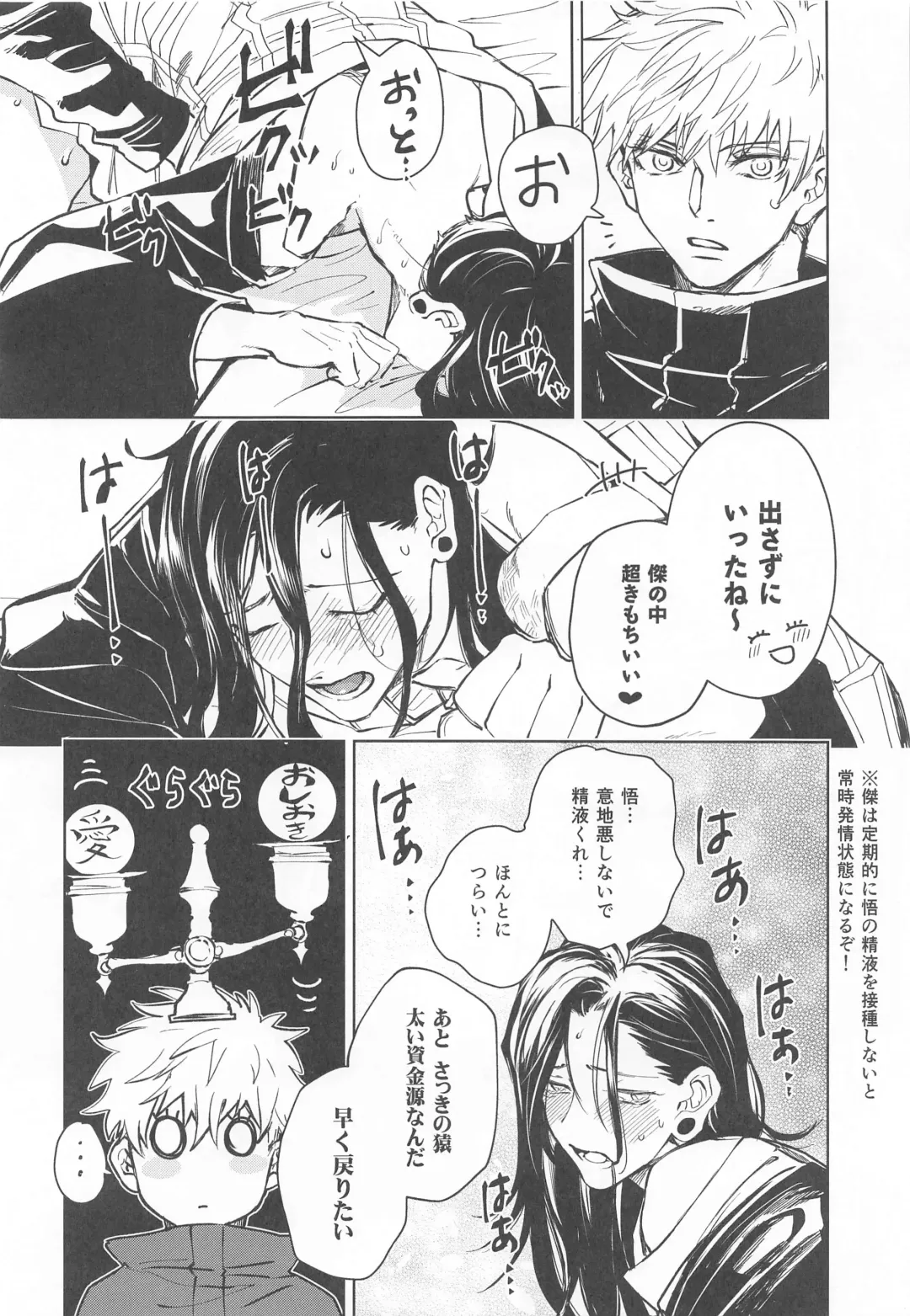 Nakadashi Sareru to Power Up Suru Type no Kyouso-sama Fhentai - Page 11