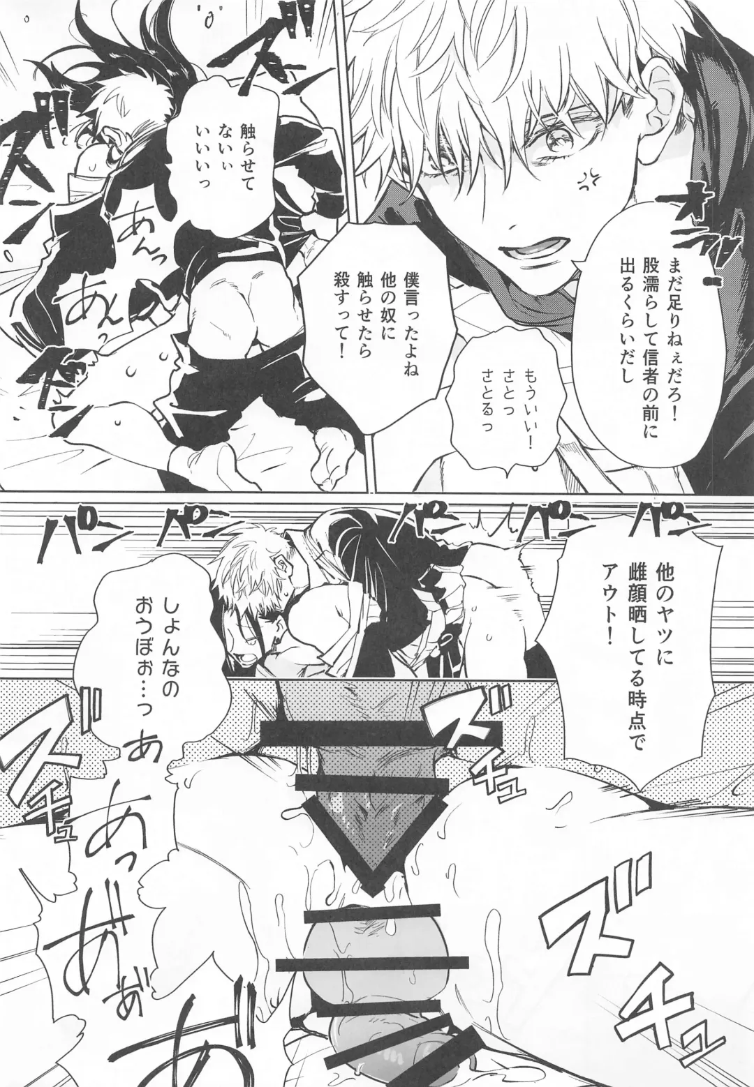 Nakadashi Sareru to Power Up Suru Type no Kyouso-sama Fhentai - Page 13