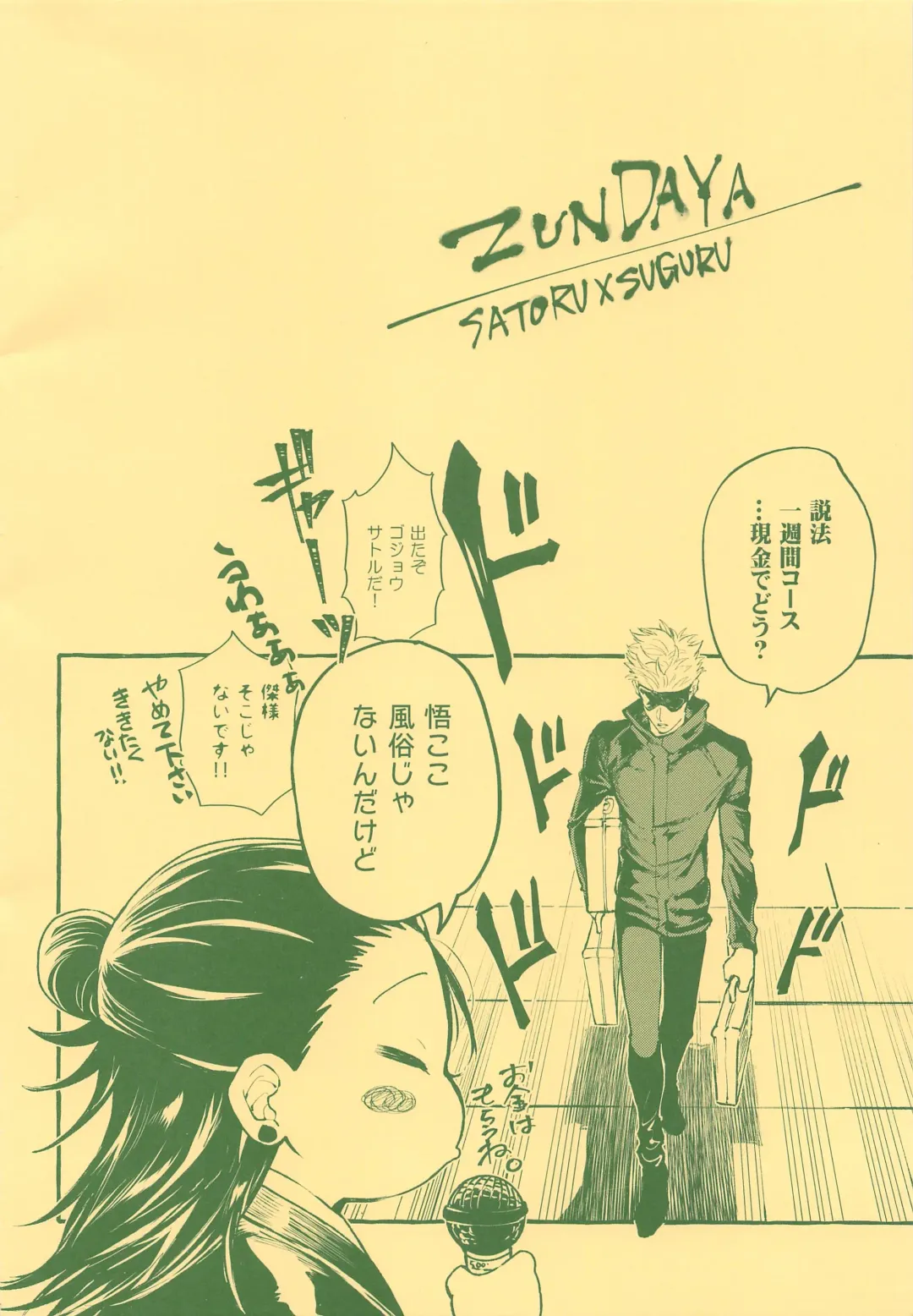 Nakadashi Sareru to Power Up Suru Type no Kyouso-sama Fhentai - Page 18