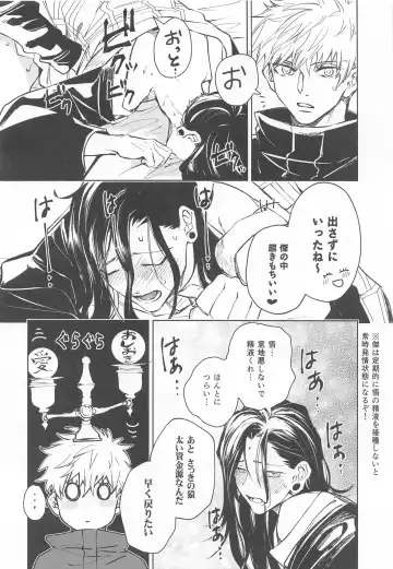 Nakadashi Sareru to Power Up Suru Type no Kyouso-sama Fhentai - Page 11