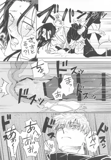 Nakadashi Sareru to Power Up Suru Type no Kyouso-sama Fhentai - Page 15