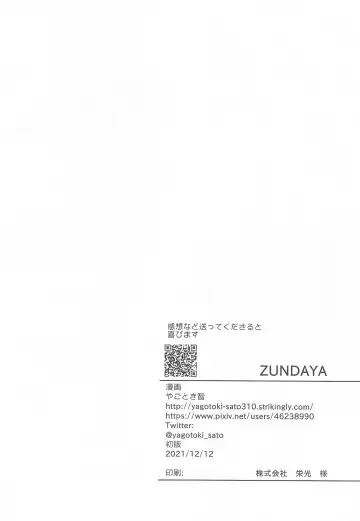 Nakadashi Sareru to Power Up Suru Type no Kyouso-sama Fhentai - Page 17