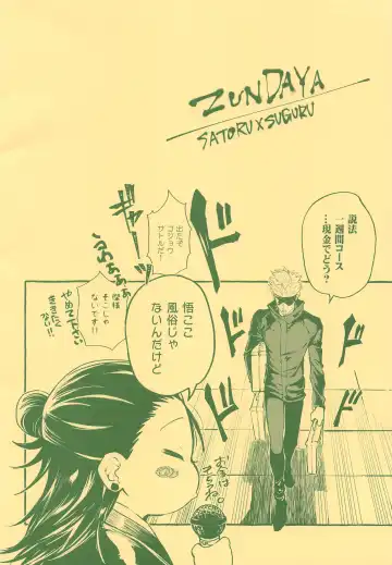 Nakadashi Sareru to Power Up Suru Type no Kyouso-sama Fhentai - Page 18