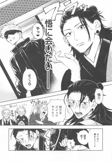 Nakadashi Sareru to Power Up Suru Type no Kyouso-sama Fhentai - Page 4