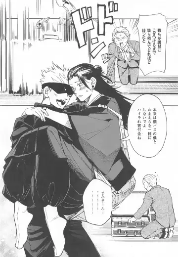 Nakadashi Sareru to Power Up Suru Type no Kyouso-sama Fhentai - Page 5