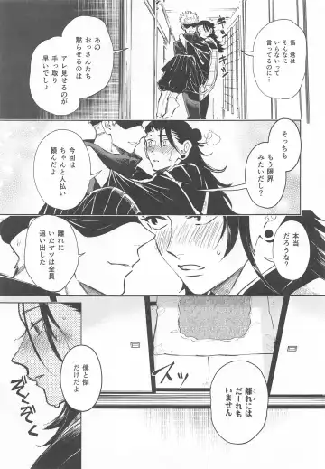 Nakadashi Sareru to Power Up Suru Type no Kyouso-sama Fhentai - Page 6