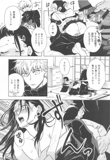 Nakadashi Sareru to Power Up Suru Type no Kyouso-sama Fhentai - Page 9