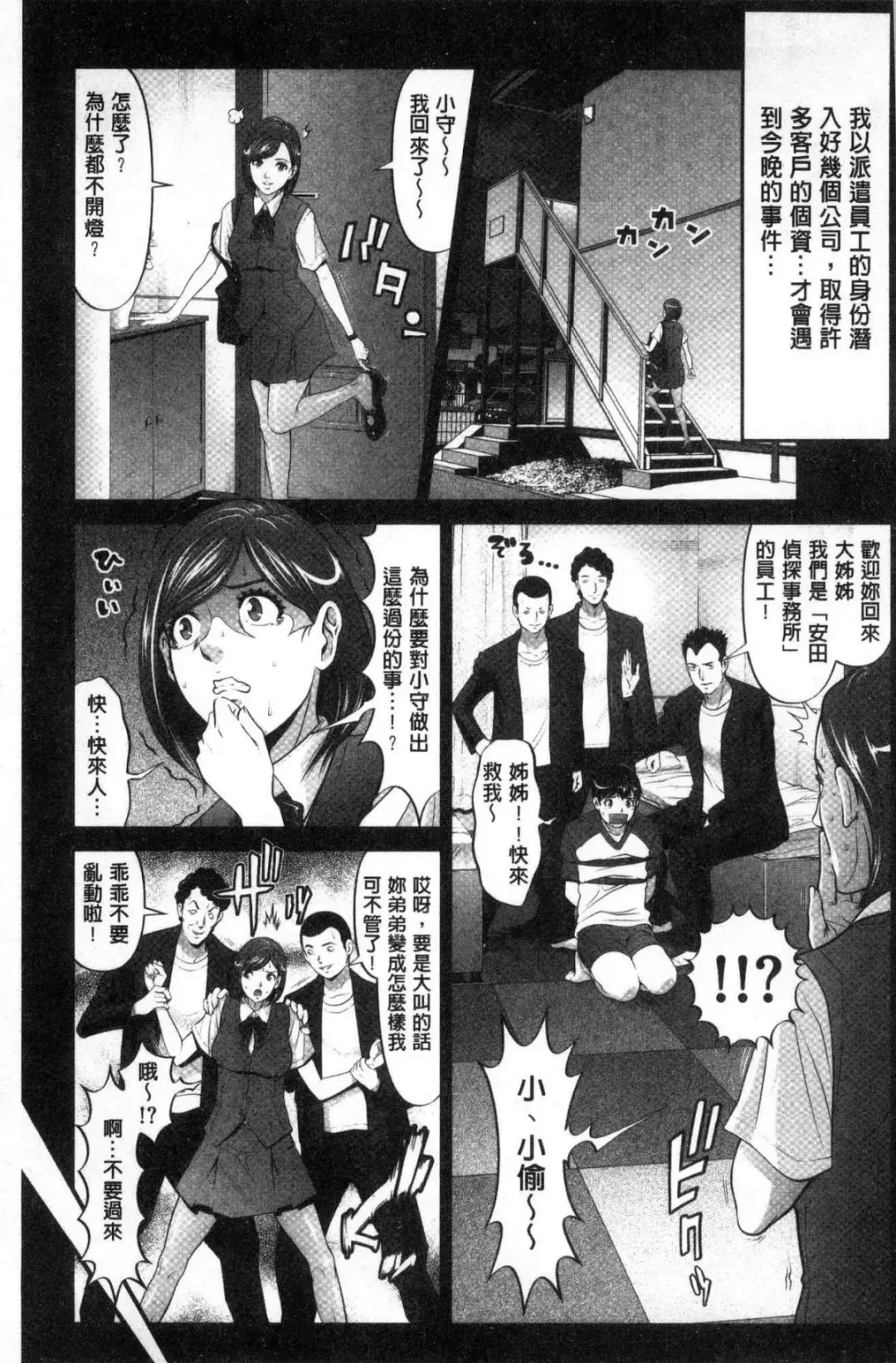 [Ayaswan - Kurono Masakado] Virginal Limit Fhentai - Page 122