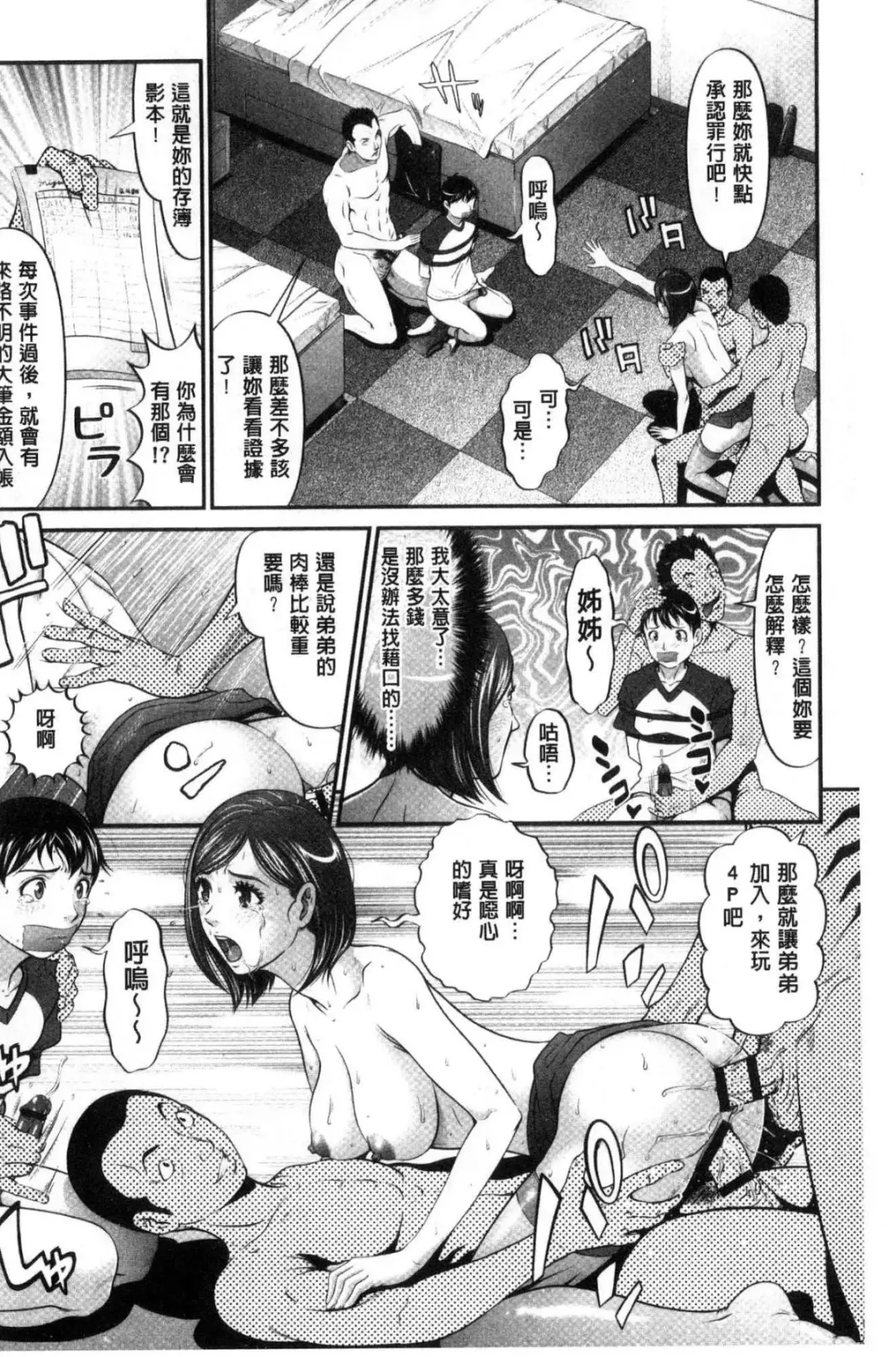 [Ayaswan - Kurono Masakado] Virginal Limit Fhentai - Page 133