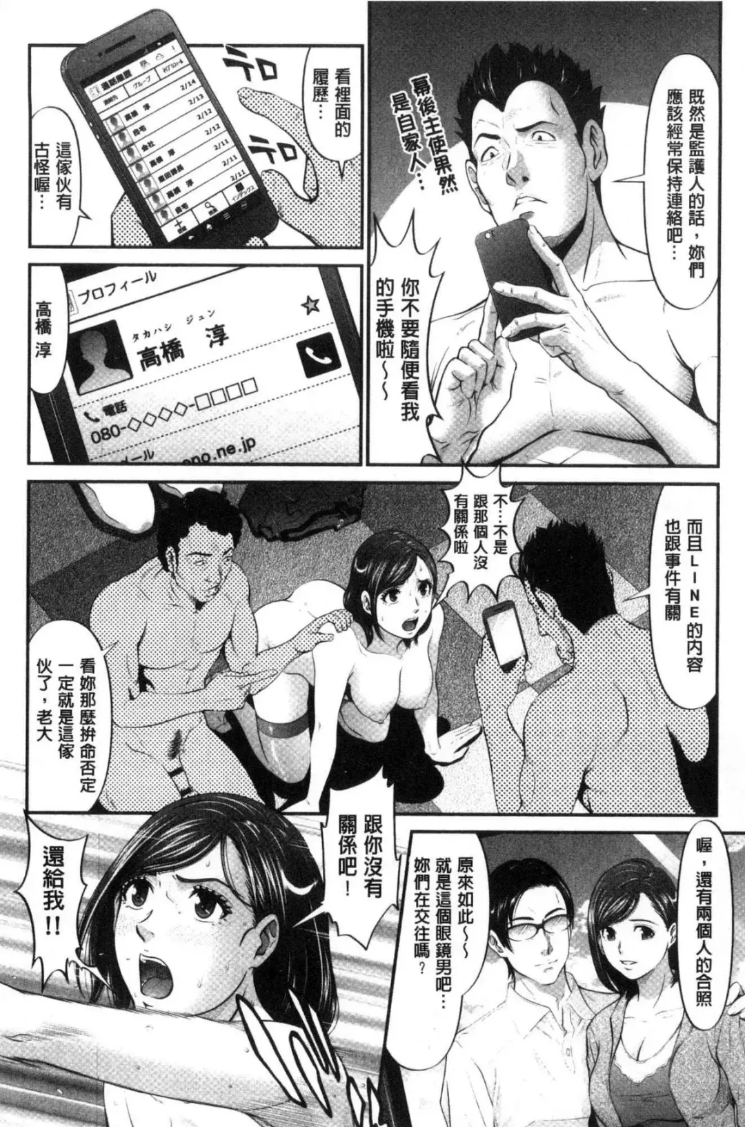 [Ayaswan - Kurono Masakado] Virginal Limit Fhentai - Page 141