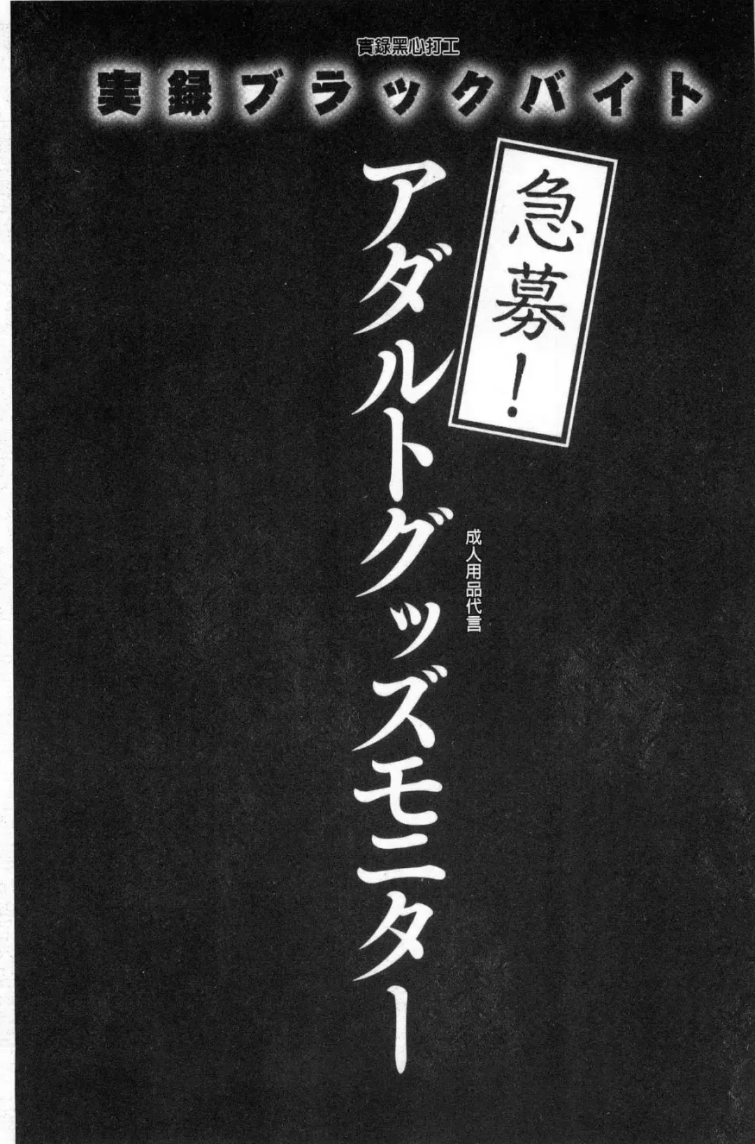 [Ayaswan - Kurono Masakado] Virginal Limit Fhentai - Page 154