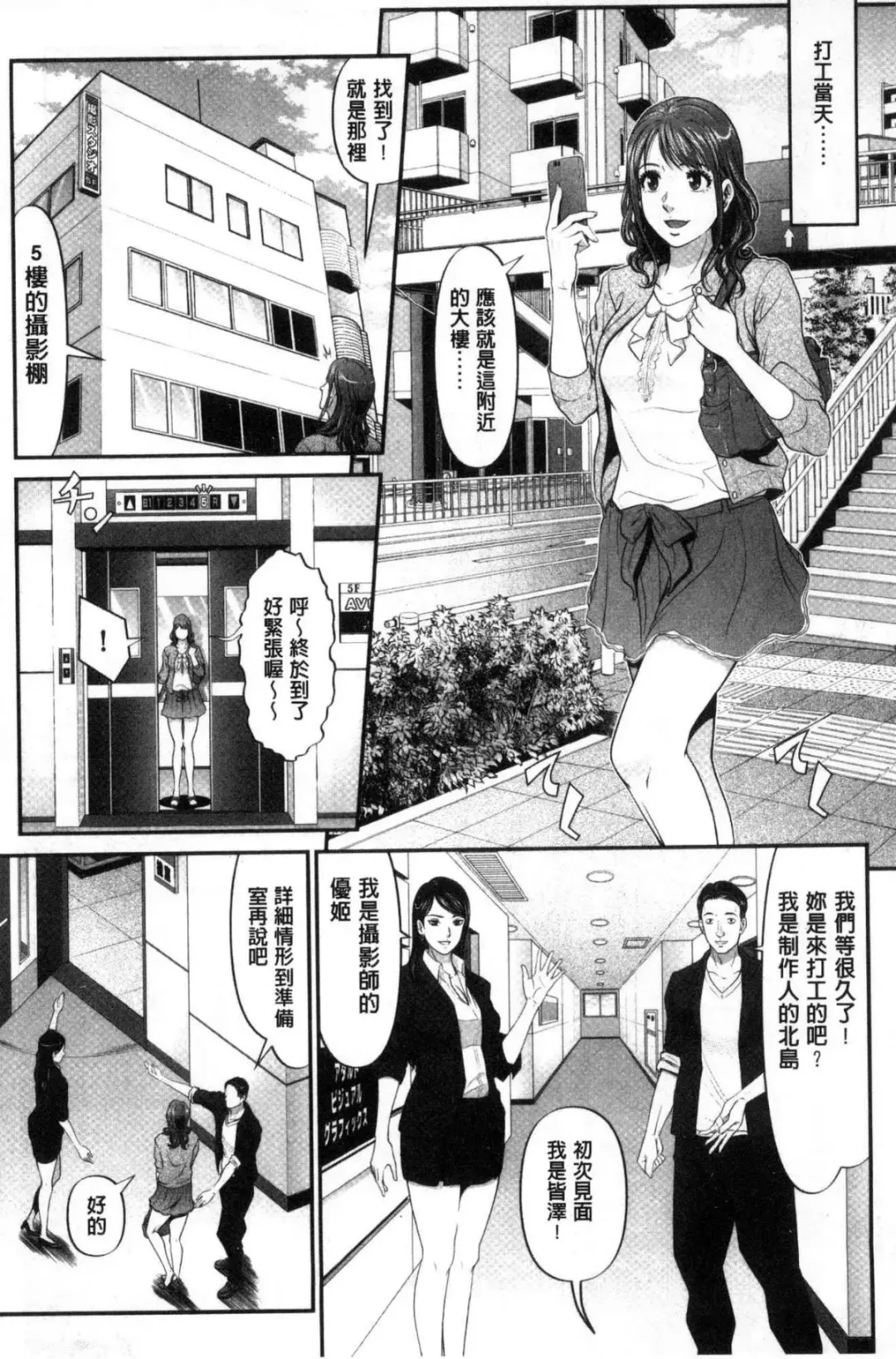 [Ayaswan - Kurono Masakado] Virginal Limit Fhentai - Page 158