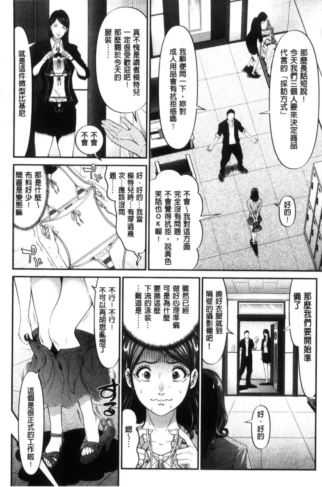 [Ayaswan - Kurono Masakado] Virginal Limit Fhentai - Page 159