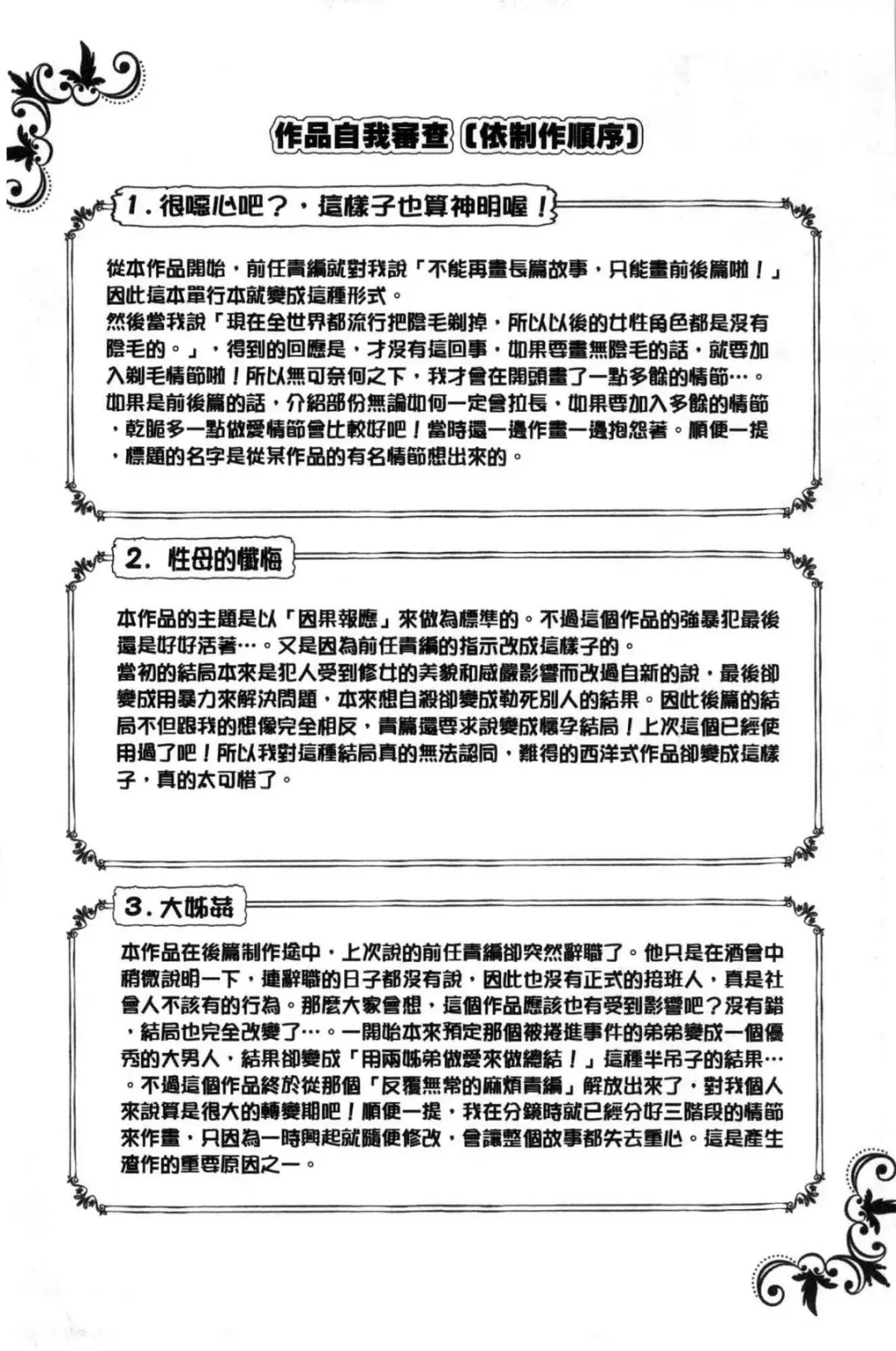 [Ayaswan - Kurono Masakado] Virginal Limit Fhentai - Page 190