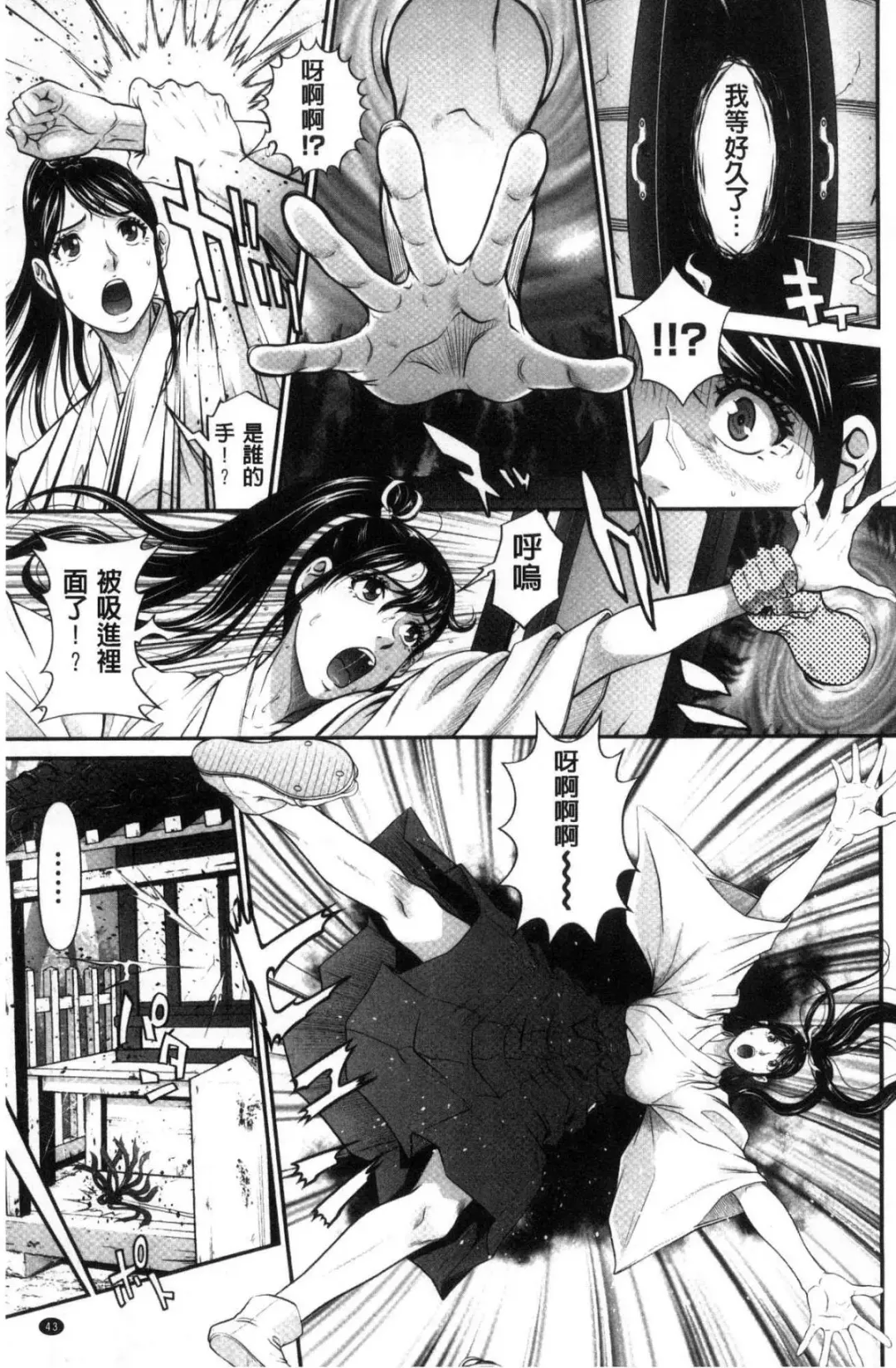 [Ayaswan - Kurono Masakado] Virginal Limit Fhentai - Page 44