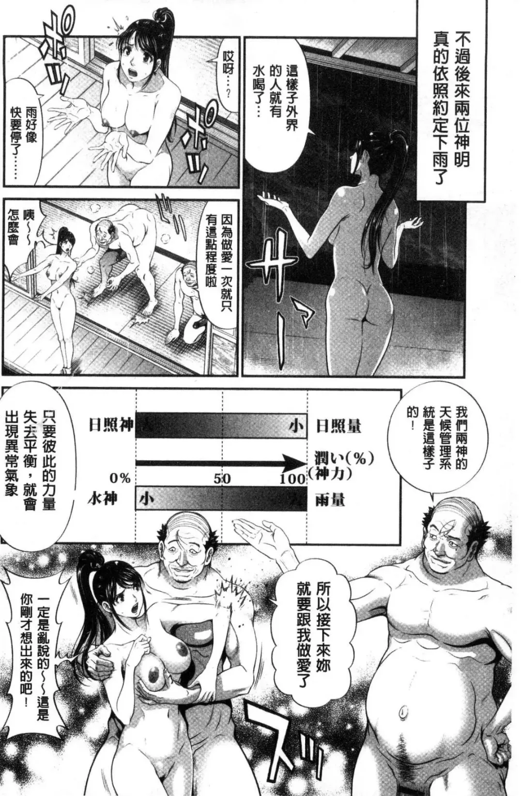 [Ayaswan - Kurono Masakado] Virginal Limit Fhentai - Page 61