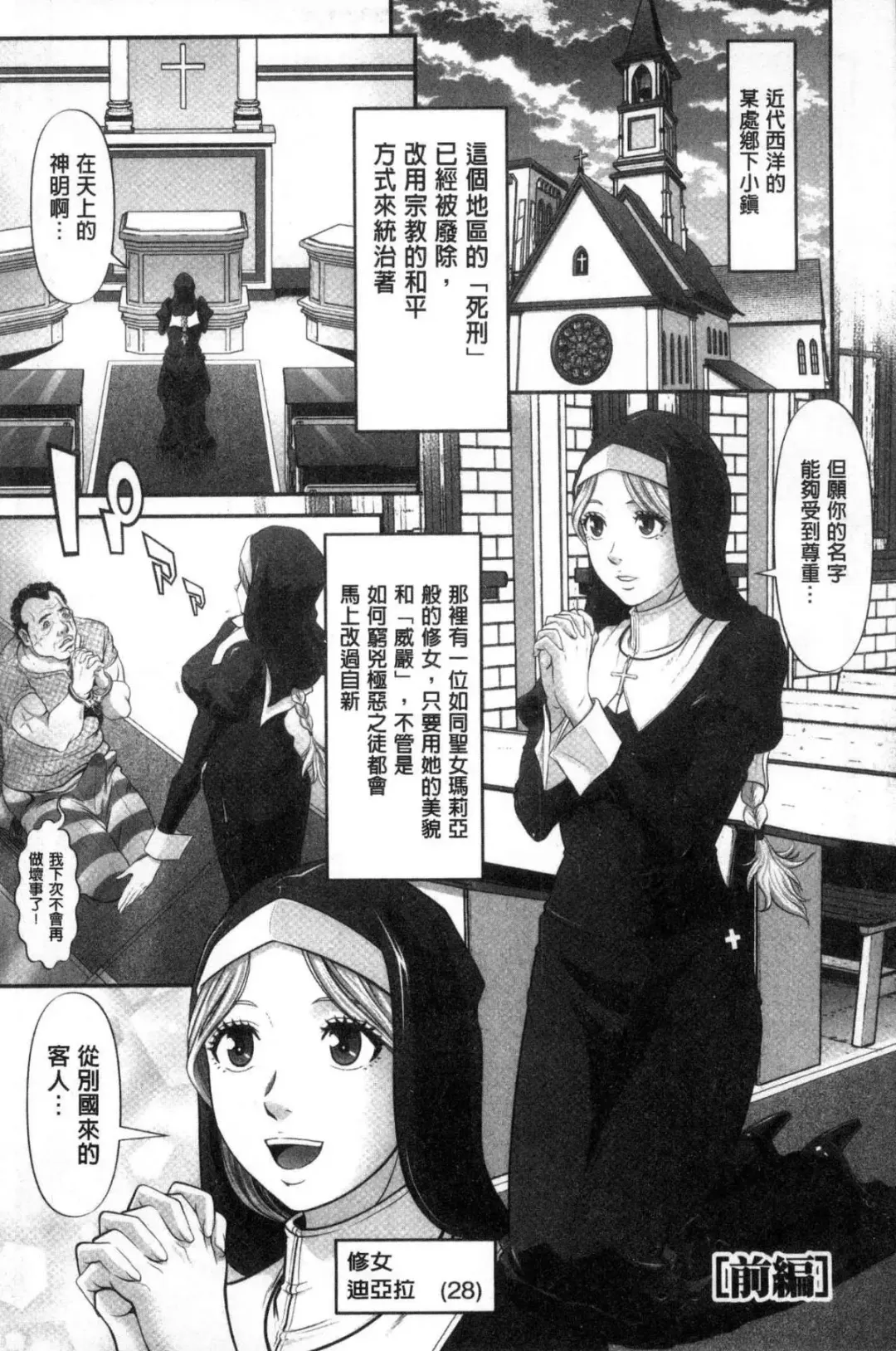 [Ayaswan - Kurono Masakado] Virginal Limit Fhentai - Page 82