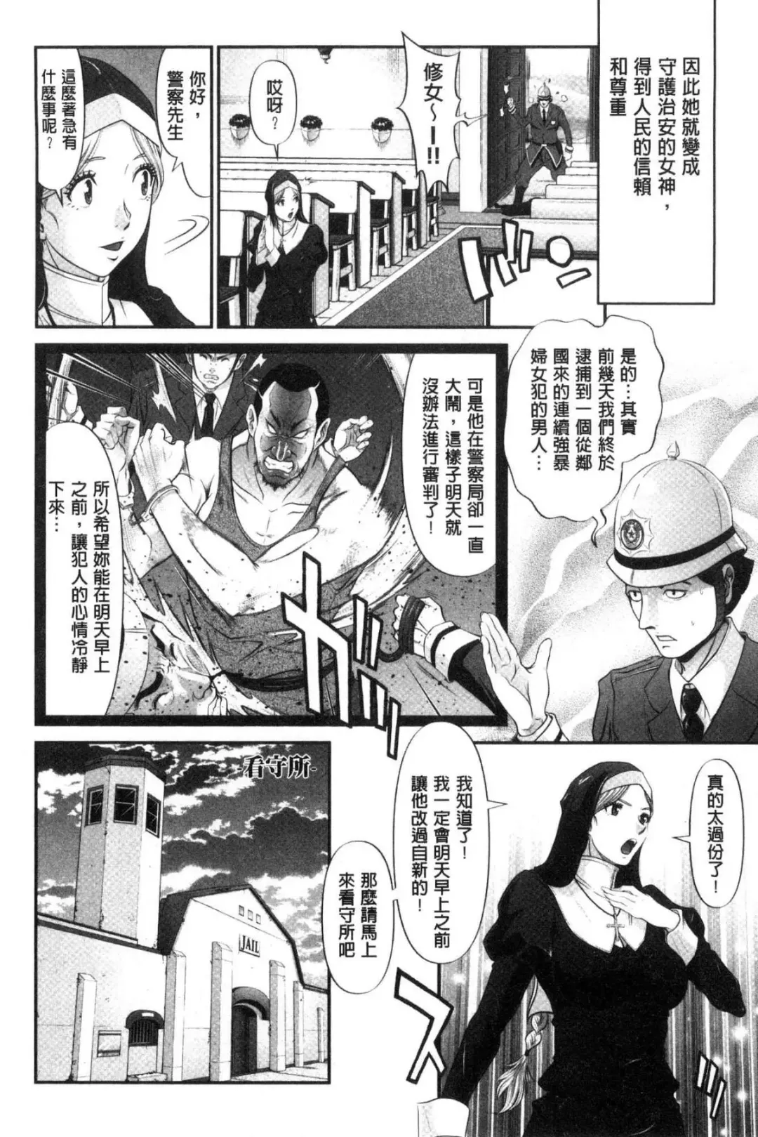 [Ayaswan - Kurono Masakado] Virginal Limit Fhentai - Page 83