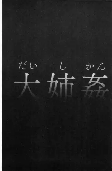 [Ayaswan - Kurono Masakado] Virginal Limit Fhentai - Page 118