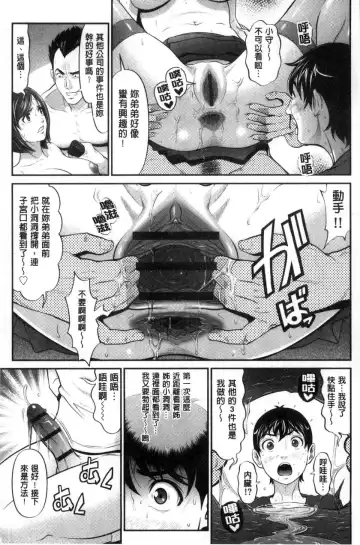 [Ayaswan - Kurono Masakado] Virginal Limit Fhentai - Page 138