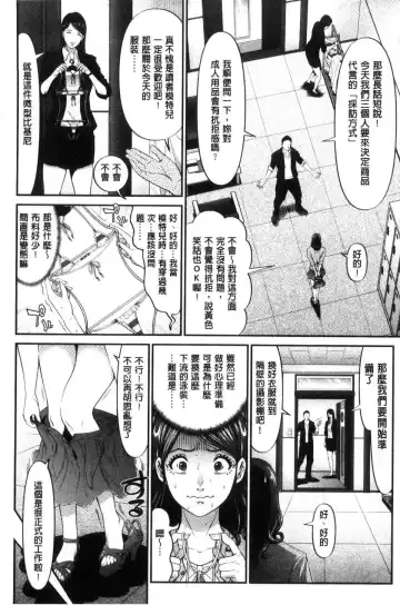 [Ayaswan - Kurono Masakado] Virginal Limit Fhentai - Page 159