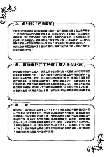 [Ayaswan - Kurono Masakado] Virginal Limit Fhentai - Page 191