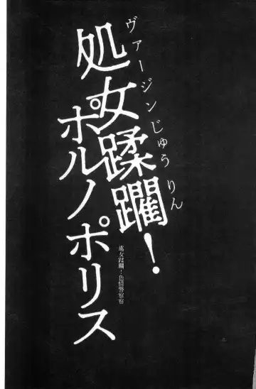 [Ayaswan - Kurono Masakado] Virginal Limit Fhentai - Page 4