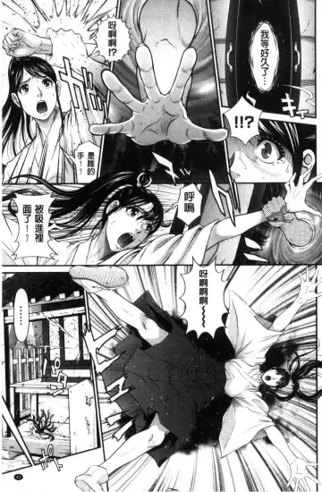 [Ayaswan - Kurono Masakado] Virginal Limit Fhentai - Page 44