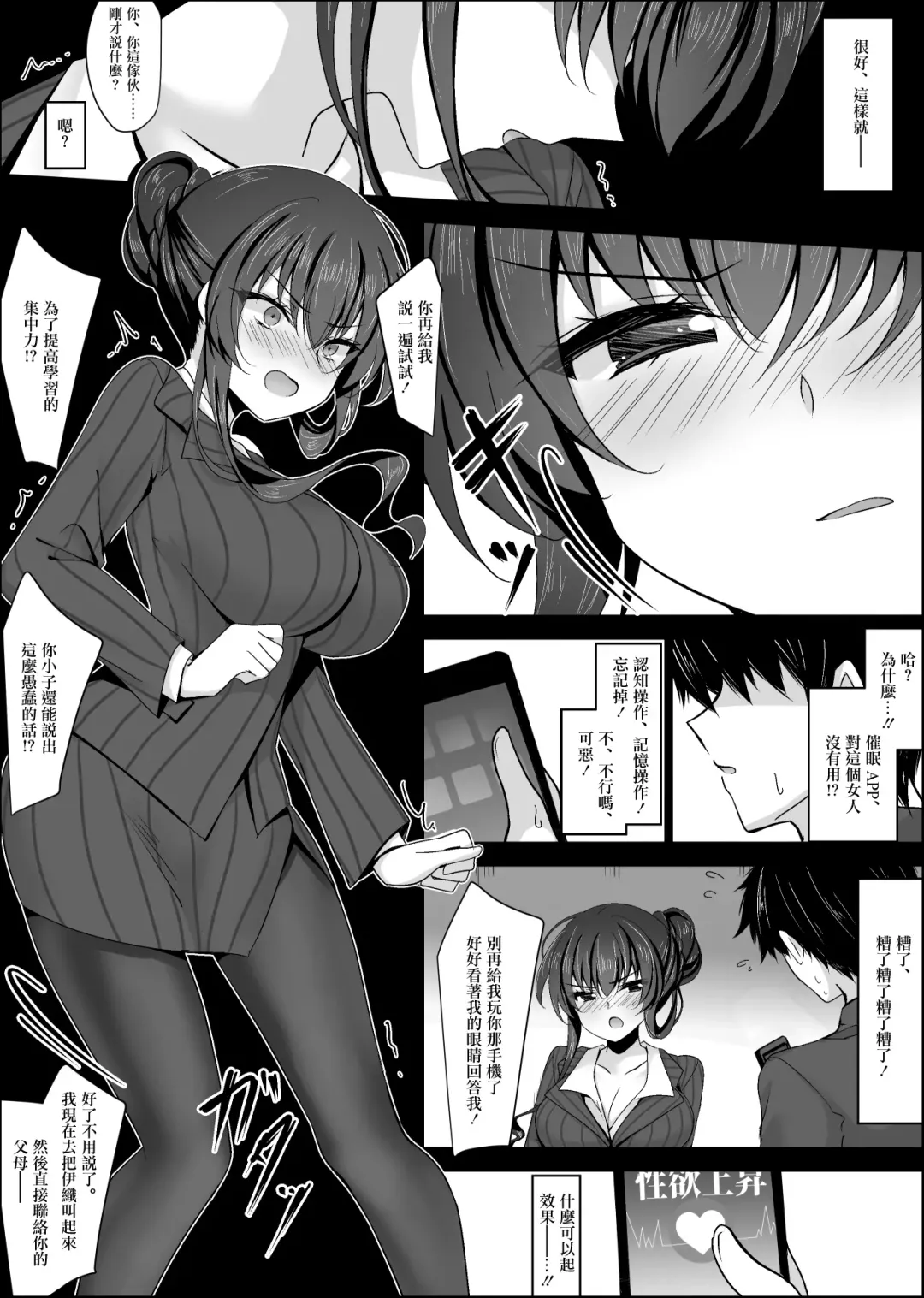 [Ichiyo Moka] Saimin Kanojo Kanojo no Haha Takanashi Ouka Fhentai - Page 18