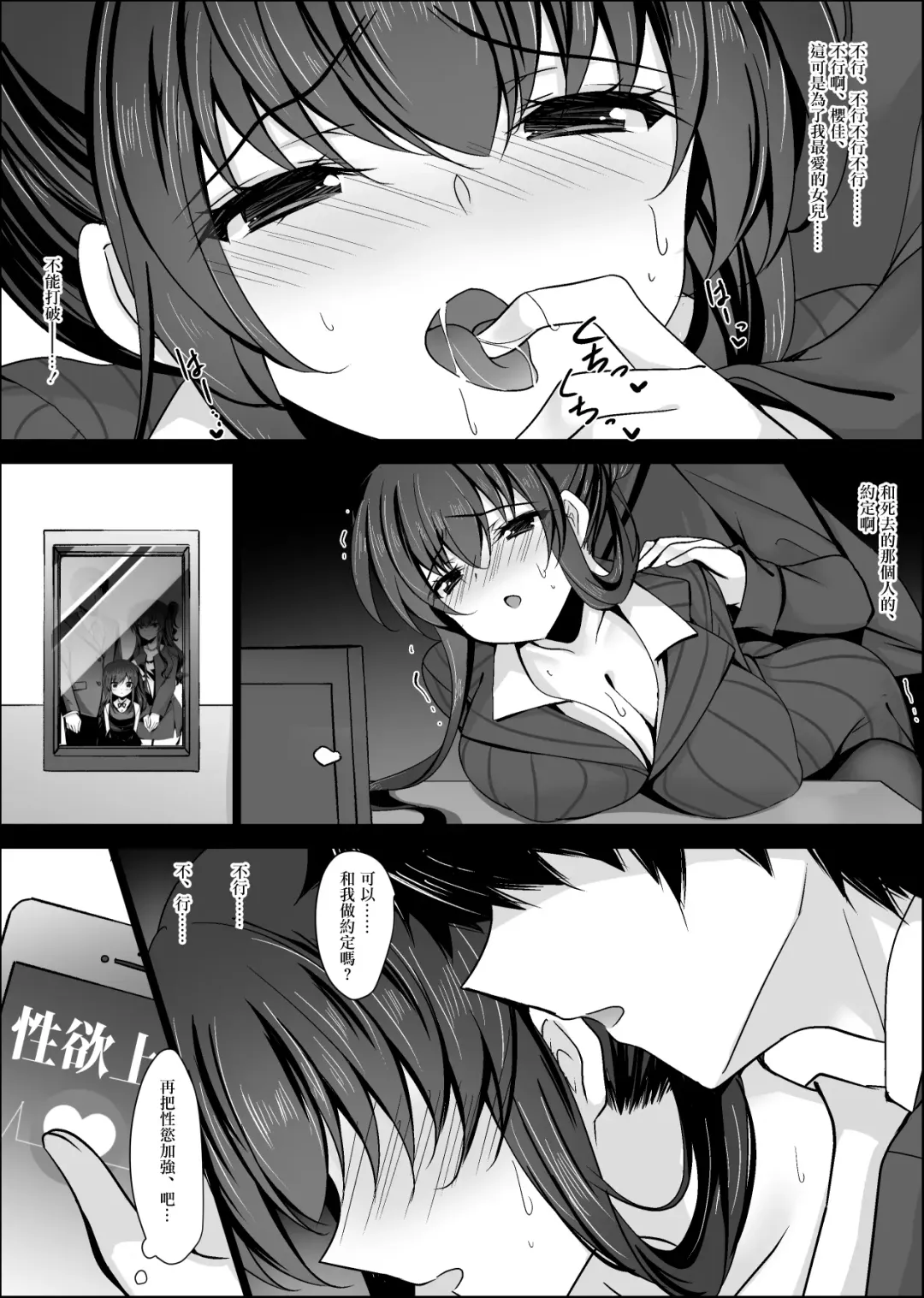 [Ichiyo Moka] Saimin Kanojo Kanojo no Haha Takanashi Ouka Fhentai - Page 23