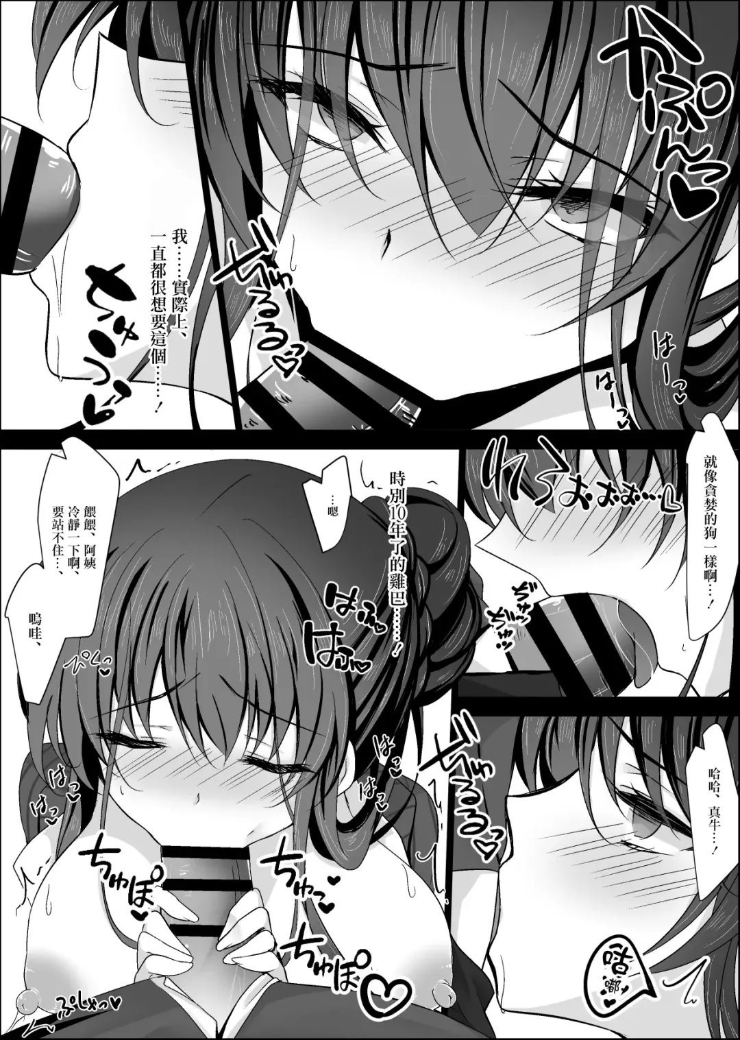 [Ichiyo Moka] Saimin Kanojo Kanojo no Haha Takanashi Ouka Fhentai - Page 32